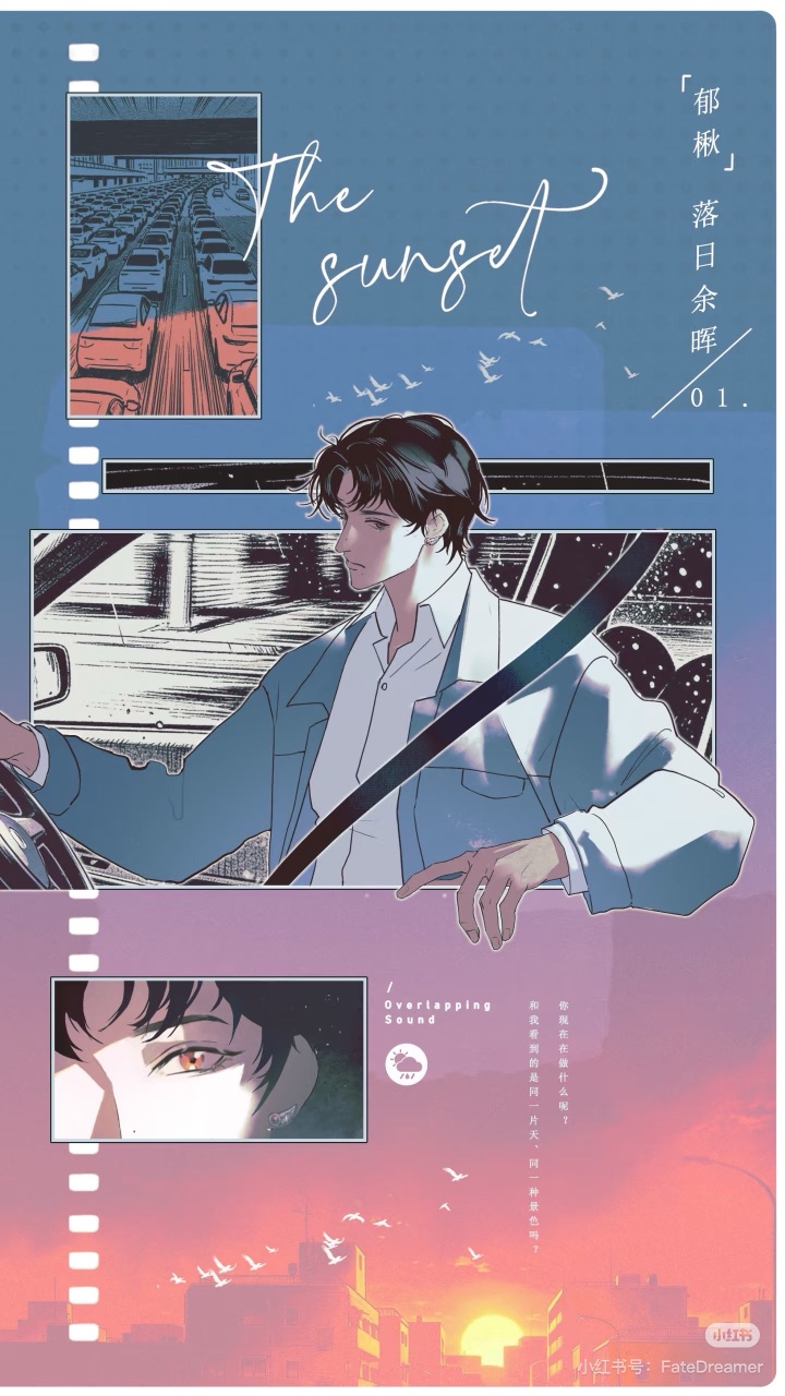 郁楸